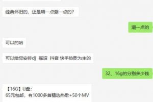[视频号音乐U盘]视频号音乐U盘月入6w的赚钱玩法拆解，速看