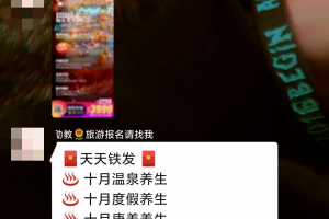 全职旅游规划师，90后女孩靠它月入2万