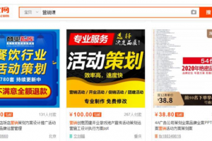 网课众筹项目背后的暴利项目，不少人在边缘捞金！