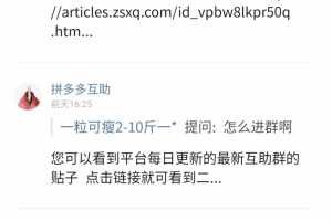 拼多多砍价技巧，竟砍出10万收益！