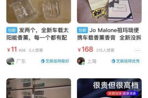 复盘几个闲鱼上的小项目，操作难度低，新手也能日赚几十块钱!