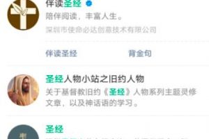 冷门行业也能赚钱，利用微信公众号自动引流，一个账号十几万