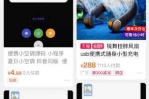 引流数万粉，狂赚10W+，便携小空调引流保姆级攻略