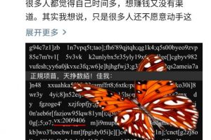 分享2个我最近发现的截流方法，赶紧操作！