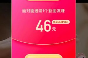 聊一聊一个日入过万的暴利小项目，线下拉新了解下！