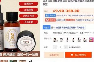 拆解暴利的贴牌项目，推广+盈利模式，有人已经月赚3万+！