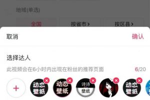 轻松实现月入1万+，抖音壁纸号引流赚钱方法