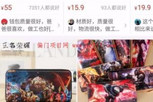 利用国内外游戏衍生品的信息差捞钱