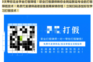 电商打假：零成本打假项目，赚钱月入N万。