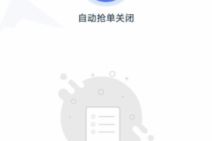 揭秘神乎其神的跑分项目赚钱流程