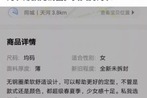 [转转引流宝妈粉,同城粉]实操干货丨一篇文章讲透，利用转转引流宝妈粉、同城粉