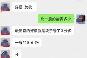 [直播灰产]详细揭秘一下月入百万的直播灰产到底是怎么操作的！