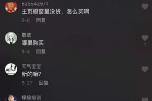 [0成本虚拟项目]拆解抖音上刷到了一个0成本虚拟项目