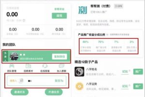 [视频号项目]视频号日入500+的零门槛创业小项目，有手就行！