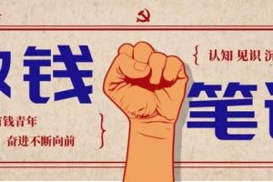 [年入8万]2019年，没有追风短视频，他是如何靠图文年入8万的？