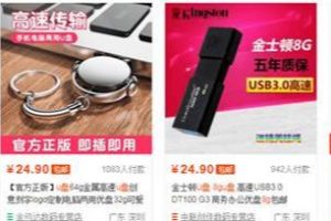 [音乐U盘赚钱]利用抖音音乐号引流，卖音乐U盘赚钱