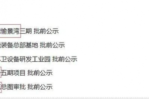 [公众号截流]楼盘名公众号截流术，适合所有人傻瓜式操作