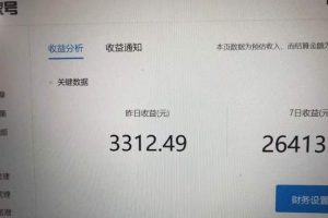 [自媒体变现]一篇文章收入高达2000+？自媒体变现的6大方法！