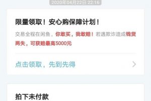 [闲鱼秘籍]闲鱼秘籍｜手把手教你如何快速养一个高权重优质的闲鱼账号？