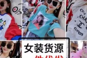 [短视频带货]小白实操短视频带货，只要简单复制粘贴每天净赚300+