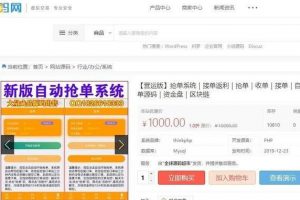 [返利宝抢单]返利宝抢单赚钱套路揭秘，三个月割上千万！