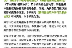 [视频号直播被封]视频号直播被封后如何处理？(附解决方式)