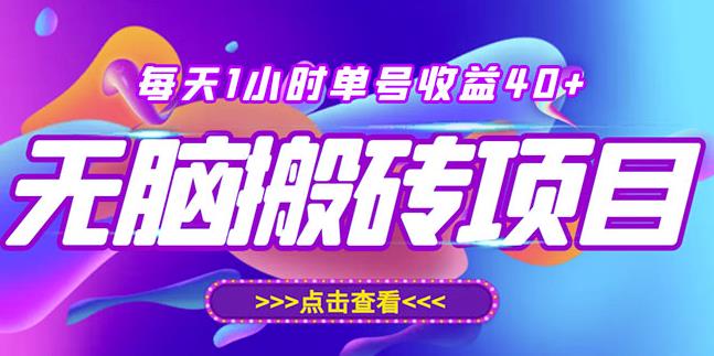 最新快看点无脑搬运玩法，每天一小时单号收益40+，批量操作日入200-1000+插图