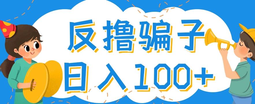 最新反撸pz玩法，轻松日入100+【找pz方法+撸pz方法】插图