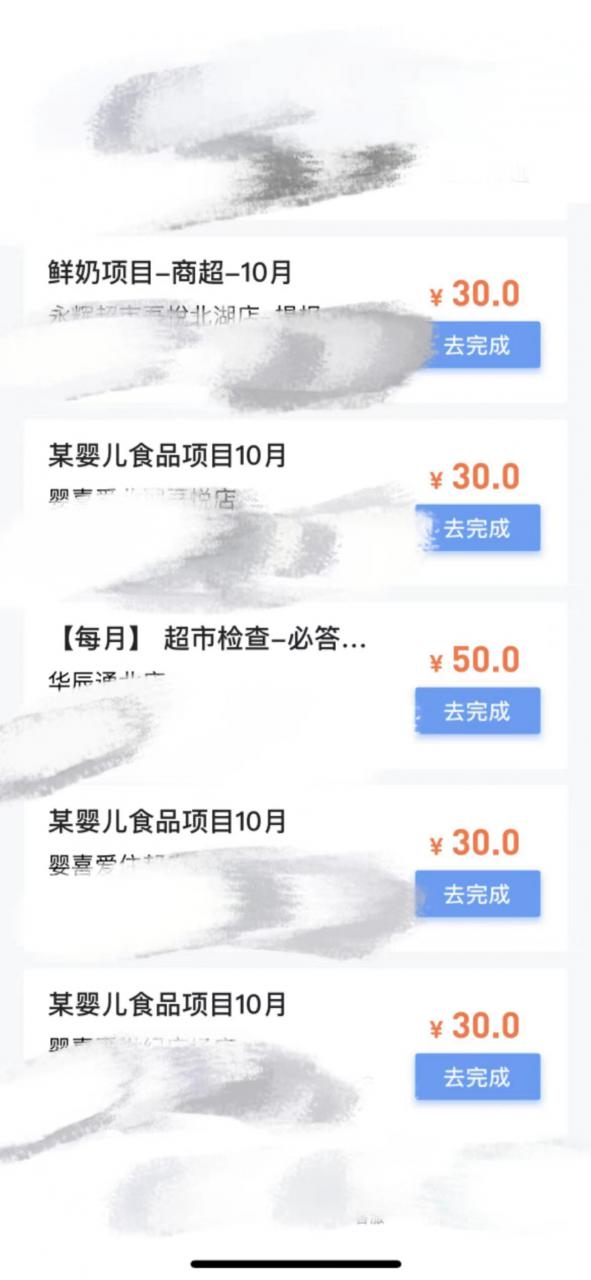 最新暗访拍店信息差项目，单个任务15-35元（不是传统拍店项目）插图1