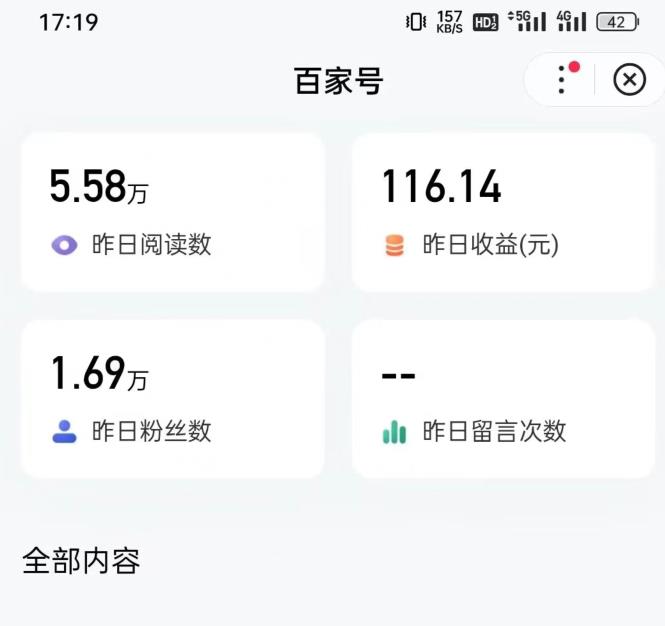 热狐计划·ChatGPT实操百家号每日收益一百块，百家号最新玩法，在家也能轻松赚钱！