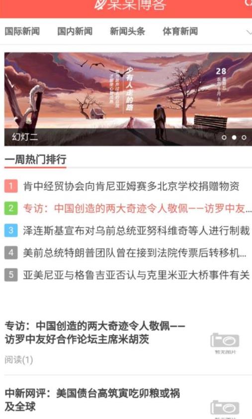 精仿今日头条新闻网站搭建教程亲测可用，带自动采集接口更新文章源码【源码+教程】