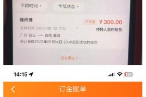 “稳定无坑”货拉拉搬砖项目，一天200-800，某工作室收费5980