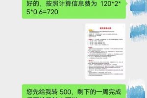 一个闷声发大财的冷门项目，同城家教中介，操作简单，一个月变现7000+，保姆级教程